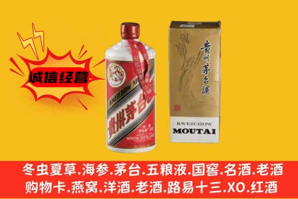 兴山县回收铁盖茅台酒