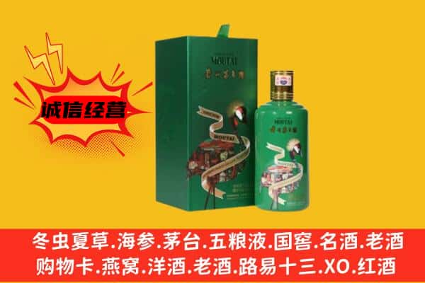 兴山县回收出口茅台酒
