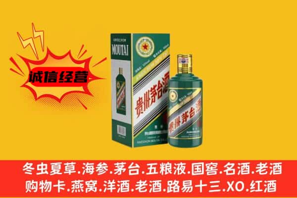 兴山县回收生肖茅台酒