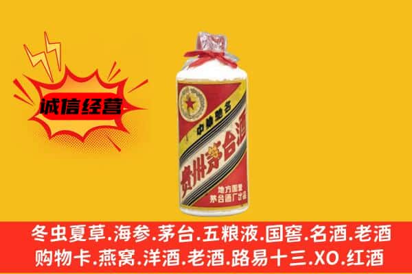 兴山县回收五星茅台酒