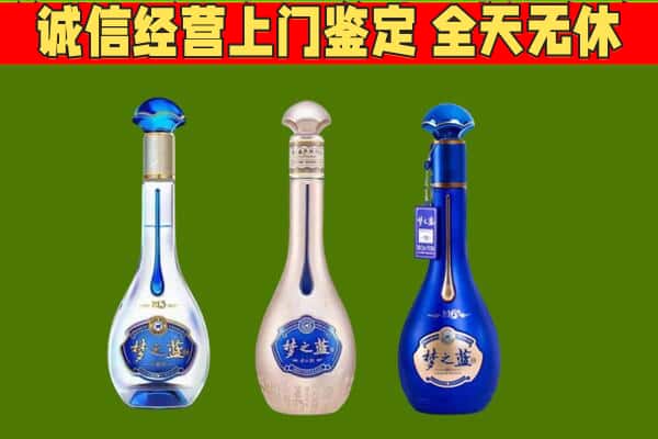 兴山县回收哪些梦之蓝